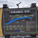 운림삼별초공원(한옥체험2) 이미지