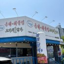 마린보이 동태해물찜코다리1번가 | 단골집 추천, 전주 평화동 마린보이 동태 해물찜 코다리 1번가