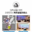 라온필라테스 - 광주시 태봉로13번길 15 | 라온필라테스