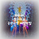 [공지] 태국 파타야 자유여행 코스 알카자쇼 공연시간 입장료 솔직후기