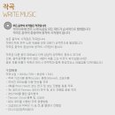 잼머스실용음악학원 이미지