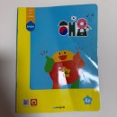 주니베베 | [아이템풀에듀] 해요 베베 4호 (6월) 느낄 수 있어요 개봉 후기 ✨