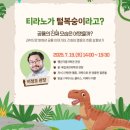 티라노