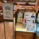 종합건강백화점 이미지