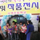 서벽초등학교 이미지