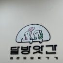 경주떡방앗간 이미지