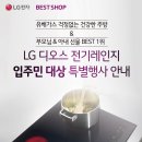 LG전자 전기레인지 최저가 구매 이미지