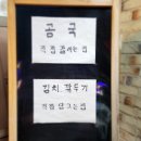 삼대곰탕 | 대전 괴정동 롯데백화점 근처 곰탕 도가니탕 맛집 명옥헌삼대진곰탕 신메뉴 먹방 내 돈 내산 후기