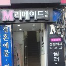 리메이드의원 이미지