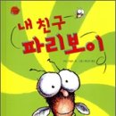 파리친구
