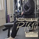 바른 피티(PT)생활 백석점 | 동춘동PT 헬린이 내돈내산 피티 3회차 후기 PT610