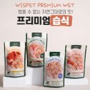 와즈펫(wispet) 이미지