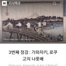 은암부분정비 | 열린 사회. 아. 상자의 안과 바깥, 민중. 그림. 은암미술관