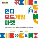 인디마켓 이미지