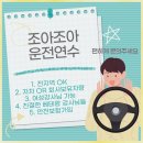 계양체육관 | 인천 계양구 여성운전연수 후기 + 방문연수 10시간 경험하고 초보탈출!