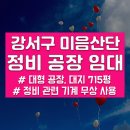 송정자동차정비 이미지