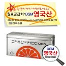 웰빙비타민 이미지