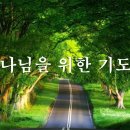 주기도(1)-하나님을 위한 기도 이미지