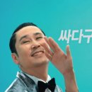 싸다구요 이미지