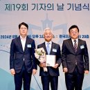 한국기자협회, 창립 60주년 기념 한국SGI 감사패 수여 이미지