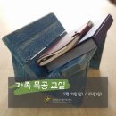 업사이클센터 교육실 이미지