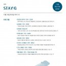 학산스테이