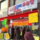 꽃돌이푸줏간 이미지
