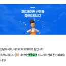 뉴스피드 | 피드메이커 3기 선정! 합격하는 지원서 쓰는 꿀팁 대방출