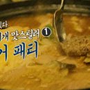 군산부대찌개 이미지