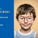 세컨페이스안경 신호점 이미지