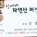 버섯촌 이미지