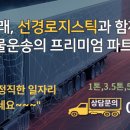 (주)포승자동차 이미지