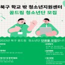 대구북구학교밖청소년지원센터 네이버블로그