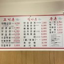 행복한대패삼겹 | [서울/양천향교] 4000원 대패삼겹살의 행복한 맛, 가성비 대패삼겹 맛집 ‘대박집’