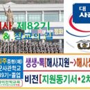 스카이진학교육학원