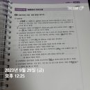 김동준 소방관계법규 기출 빈칸스터디 2주차 5일 이미지