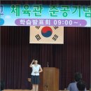 관촌초등학교 이미지