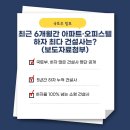 최근 6개월간 아파트·오피스텔 하자 최다 건설사는?(국토부 명단 공개)