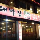 대박집 이미지