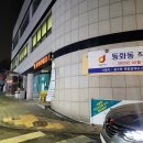 동화동주민센터 이미지