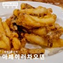 진산우체국 | 대만 단수이 식당, 한국인은 나뿐이었던 아페이러차오뎬 후기
