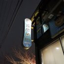 옛날집 티스토리
