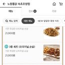 노랑통닭속초조양점 이미지