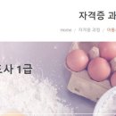 아동요리지도사 이미지