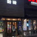 와바수산 이미지