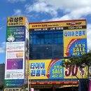 김상연 타이어연구소 이미지