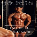 폴인핏 네이버블로그
