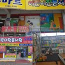 사파동174 이미지