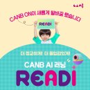 레디(Readi) 네이버블로그