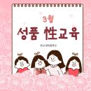 망미중학교 이미지